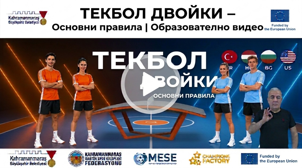 ACT projesi Teqball tanıtım videosu